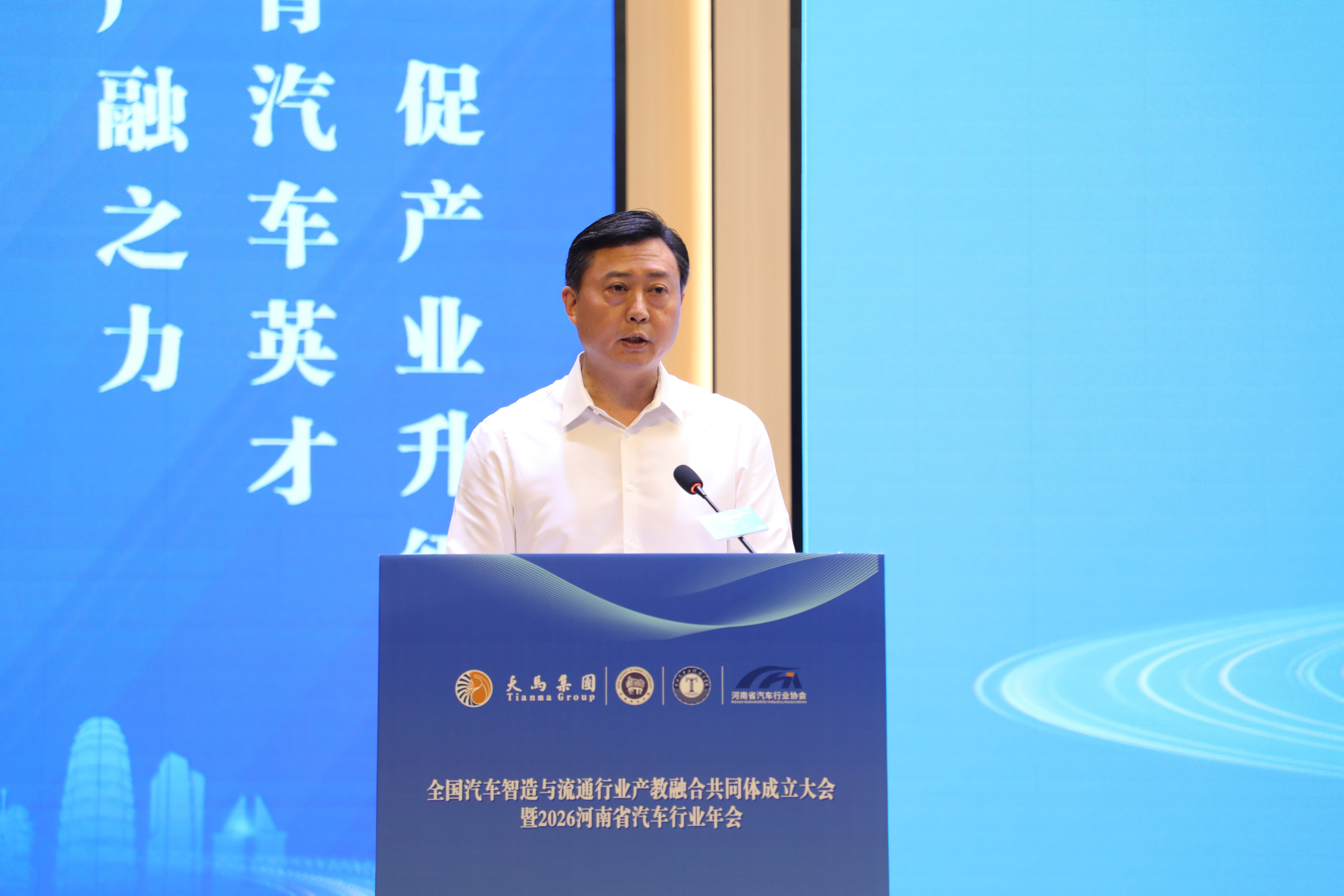 全国汽车智造与流通行业产教融合共同体在郑州成立 - 图2