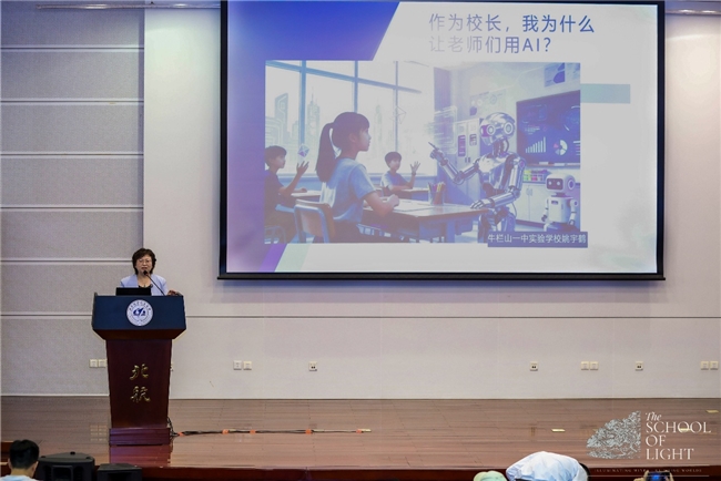 北航YOUAI有光智启新程 - 图6