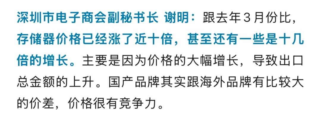 “价格上涨近10倍”！深圳有公司卖爆了，“亿元大单明显增多” - 图6