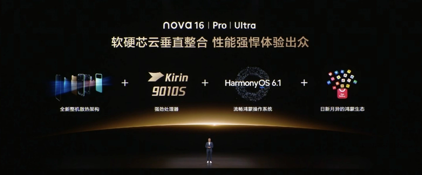 华为nova 16系列发布，搭载HarmonyOS 6.1 - 图1
