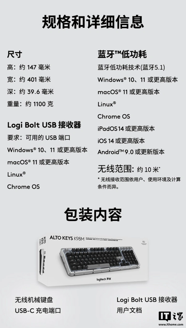 罗技 K98M PLUS 机械键盘新增“冰淇淋小熊”版本，569 元 - 图3