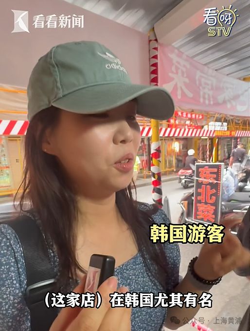 上海一小摊被韩国人“包围”，成必吃清单黑马，下雨也人从众！店主：纯属意外 - 图1