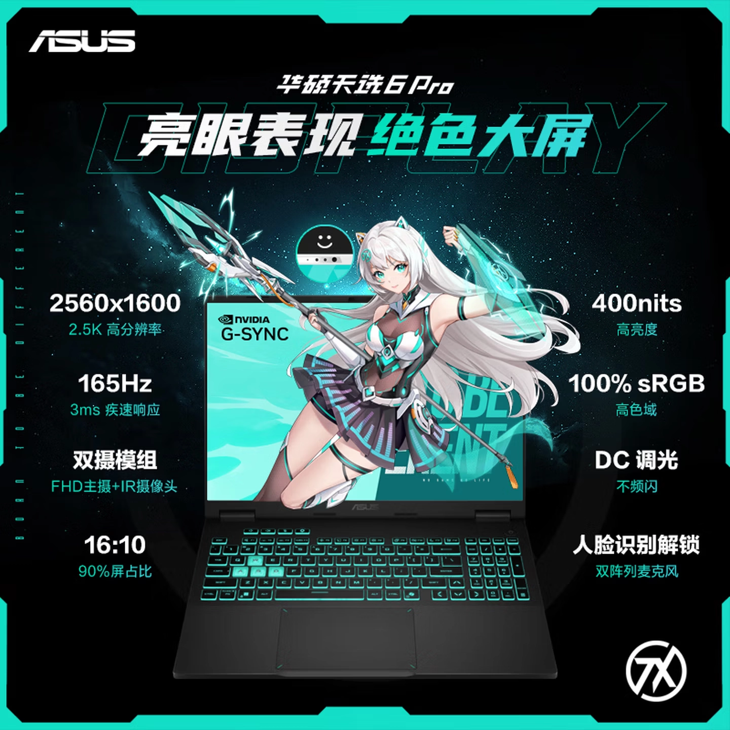 AMD 618大促火力全开：爆款锐龙笔记本直降+多重大礼 - 图12