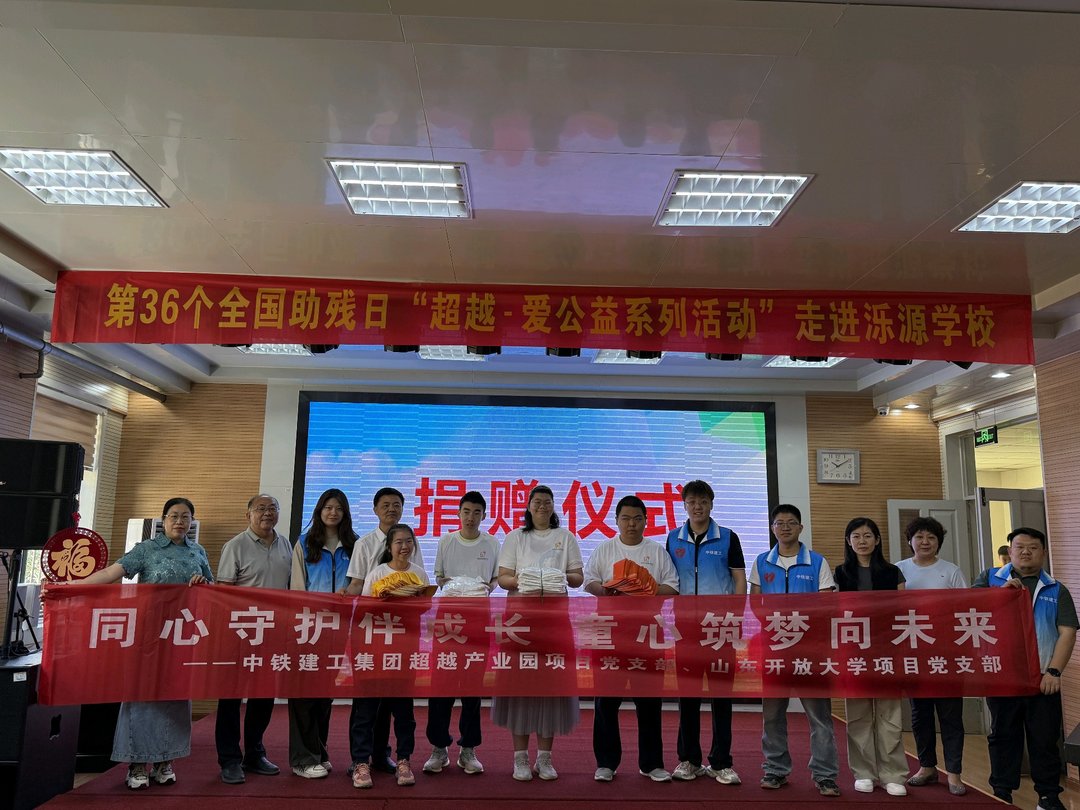 中铁建工志愿者走进培智学校，为 特殊儿童点亮星光 - 图2