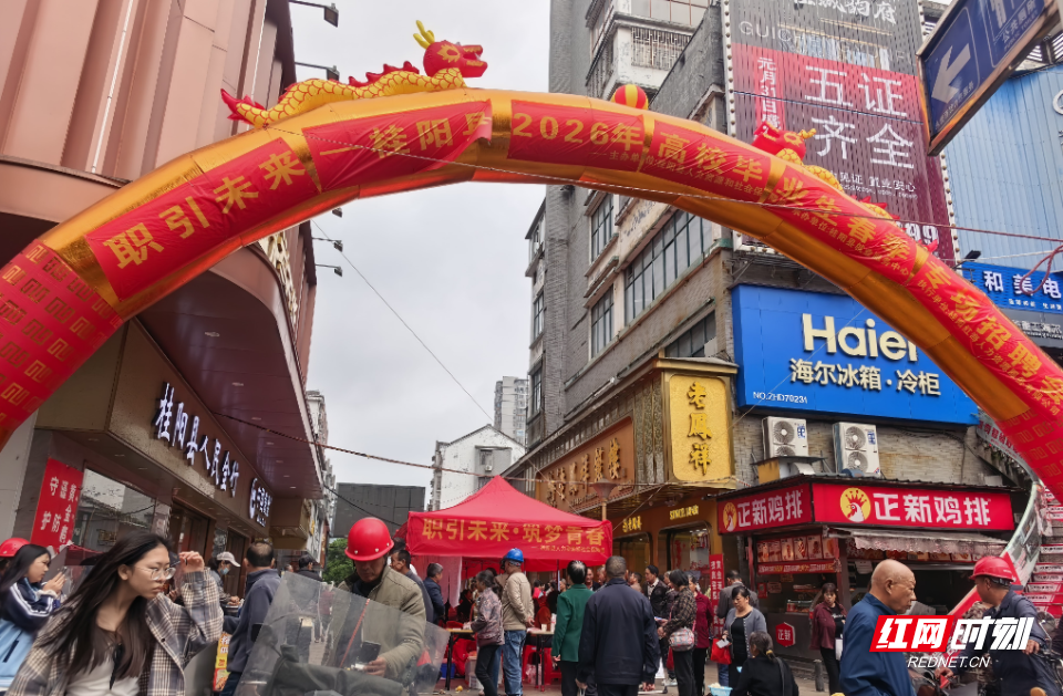 桂阳县：1286个岗位“职引”高校毕业生家门口就业 - 图1