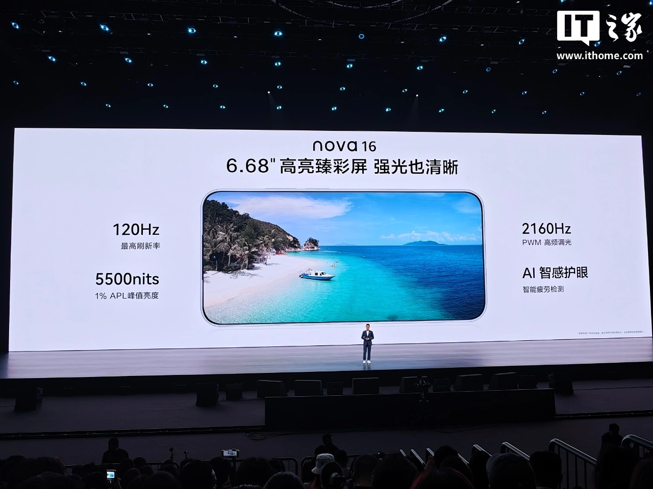 nova史上最强数字版发布，华为nova 16手机售价2999元起 - 图3