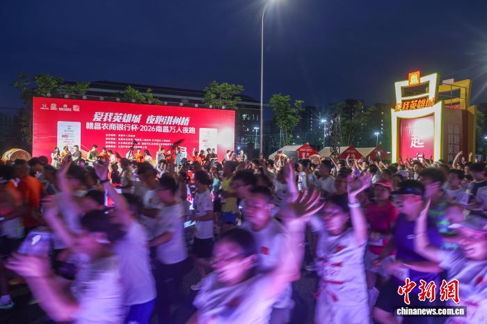 2026南昌万人夜跑活动举行 - 图3