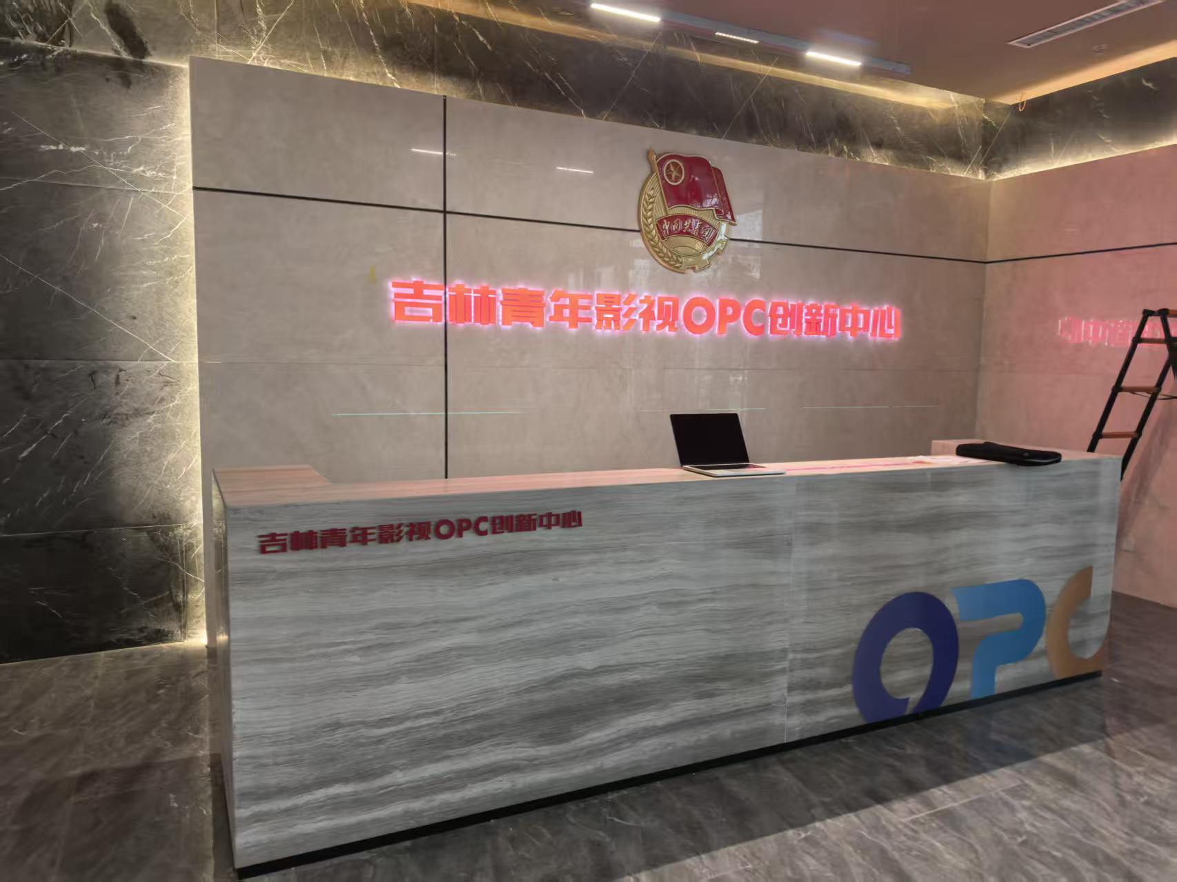吉林青年影视OPC创新中心打造影视创业新高地 - 图2