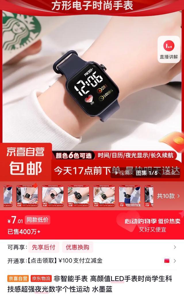 京东618京喜多款爆品热销电动磨甲器、无人机等成交激增 - 图3