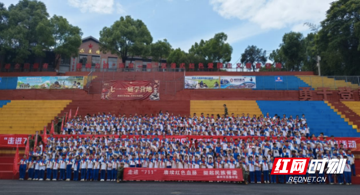 苏仙区全区小学四年级学生“走进711”红色研学活动正式启动 - 图1