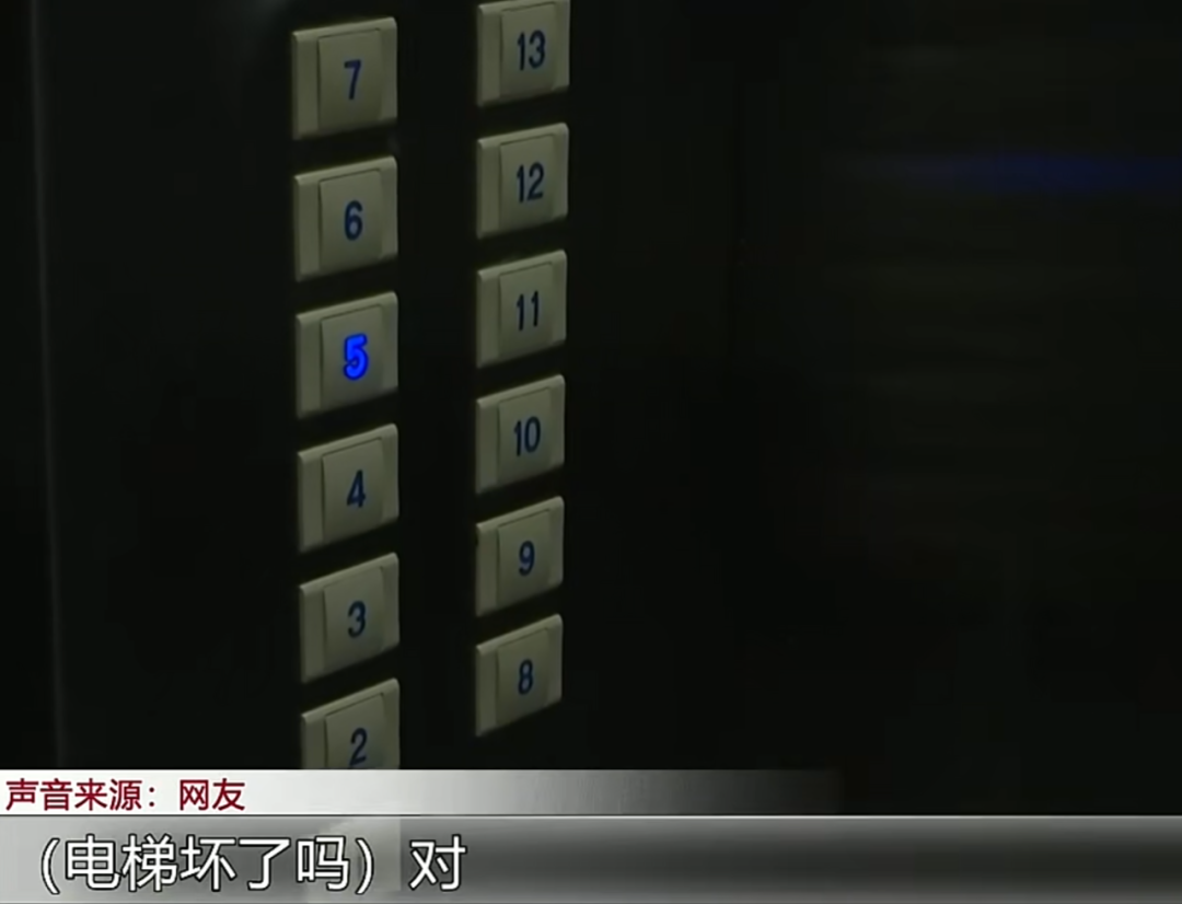 母子被困电梯呼救，保安却说下班了！物业：60岁保安耳背，已劝退 - 图1