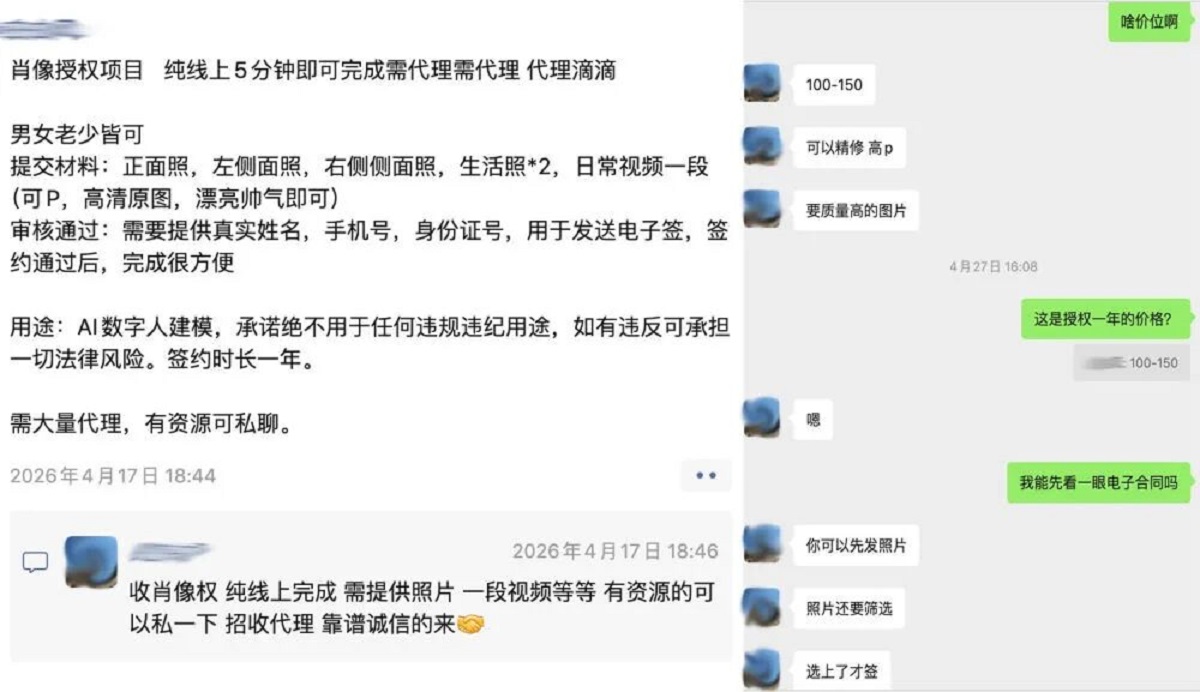 谁的脸都可能被“偷”，AI短剧侵权怎么办 - 图1