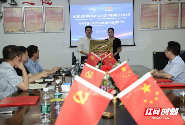 桂阳县：医险协同 暖心守护 开启一站式直赔新篇章 - 图1