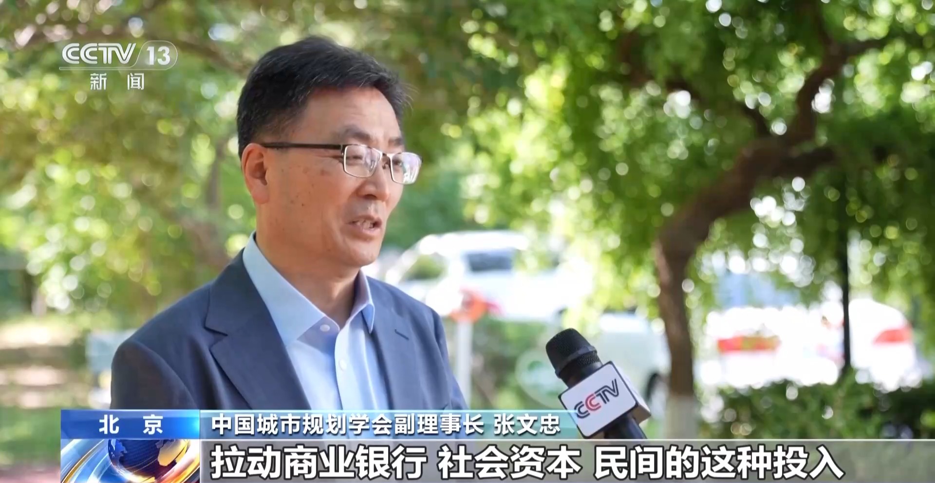 视频丨直击民生痛点、盘活存量资源 专家解读城市更新“十五五”规划 - 图11