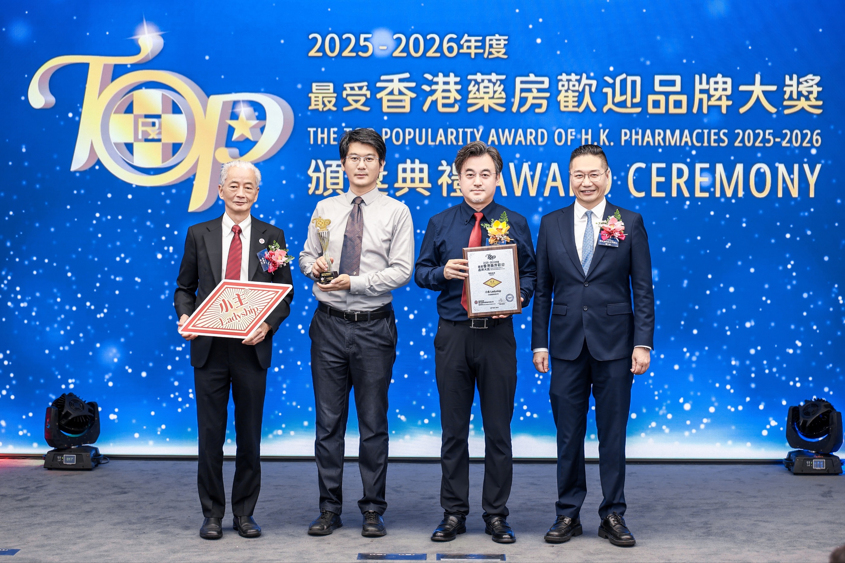 香港品牌小主无湿轻 荣获第九届「最受香港药房欢迎品牌大奖」 - 图2