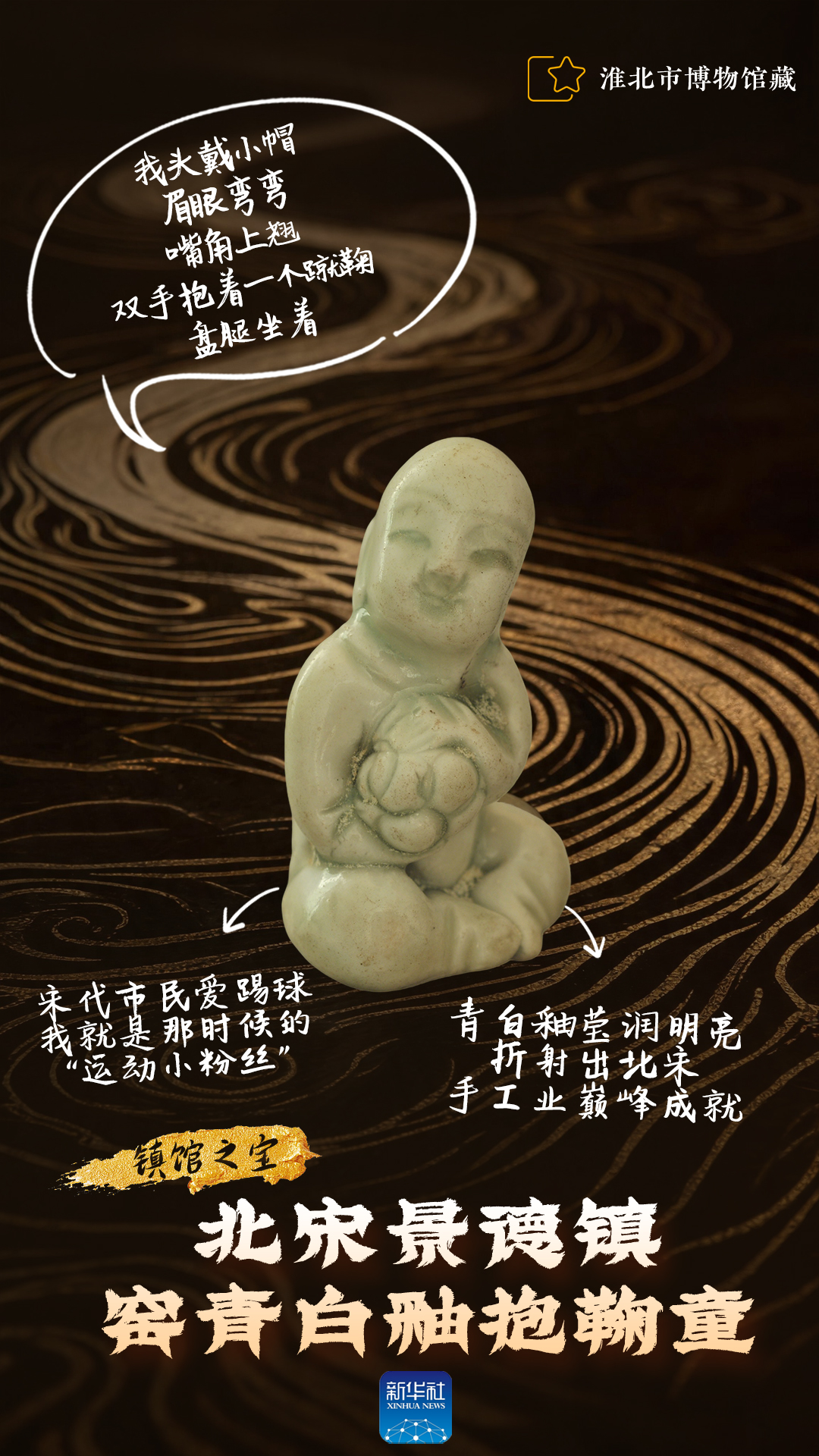 国宝有言，听淮水千年回响 - 图9