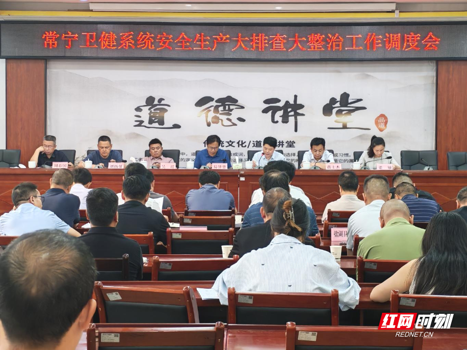 常宁市卫健系统：多措并举清隐患、筑防线、保平安 - 图1
