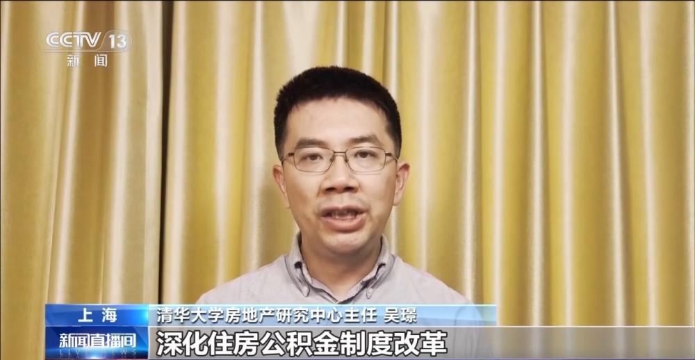 多地住房公积金用途“更新” 涵盖房屋装修、适老化改造等 - 图4