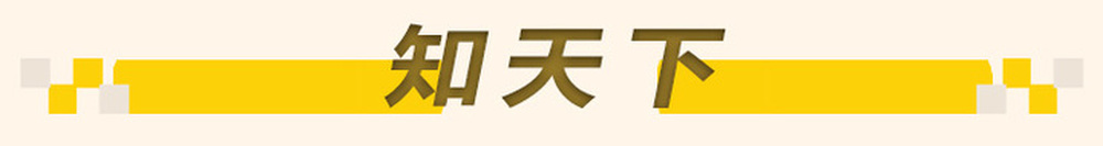 早闻｜外卖新规今起实施；局部超38℃，山东继续发布高温黄警；伊朗称不会对美退让妥协 - 图8