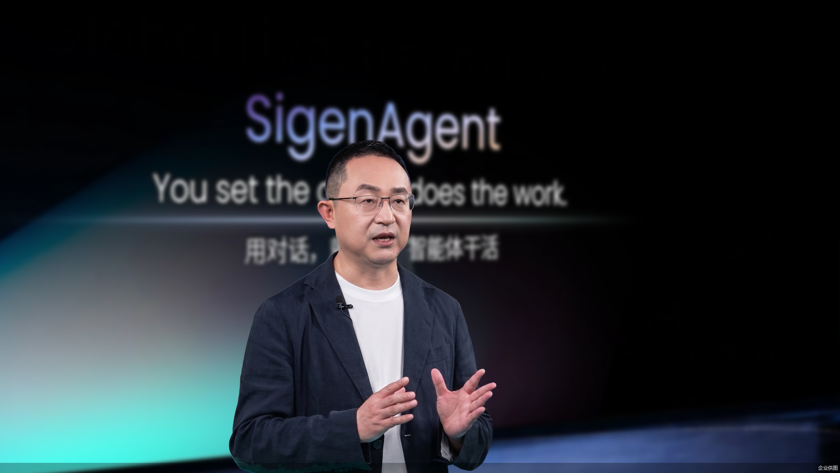 思格新能源发布行业首个全域AI智能体 SigenAgent - 图1