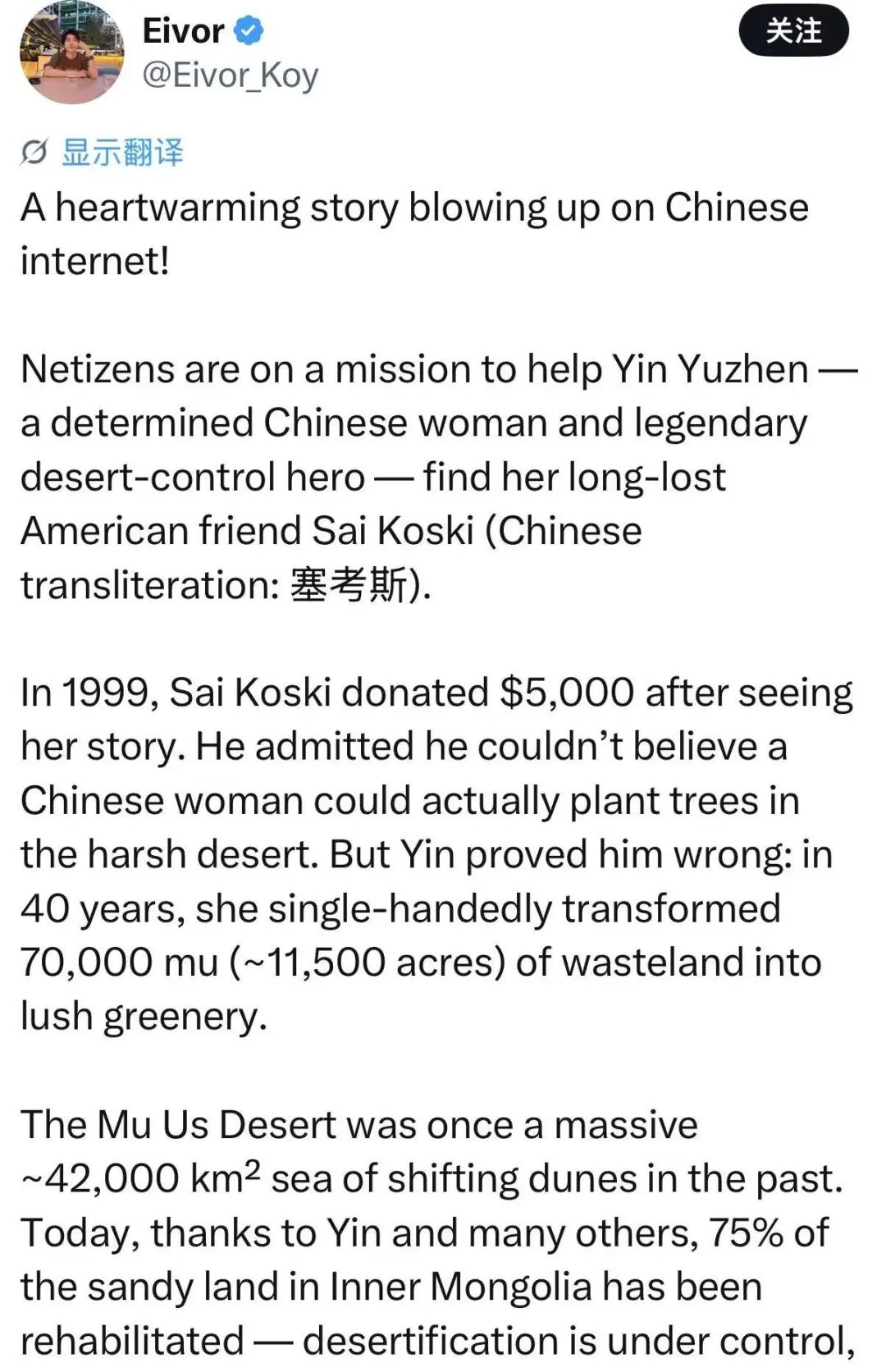 殷玉珍受邀在瑞典种下一棵苹果树，与纪念联合国前秘书长安南的苹果树比邻；瑞典各界盛赞殷玉珍：她是全世界的榜样！ - 图3