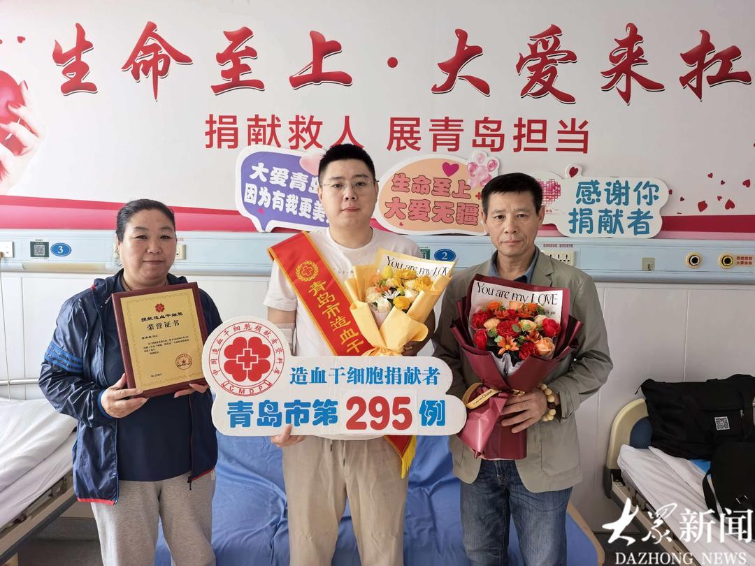 以热血赴使命 用善意续新生 - 图2