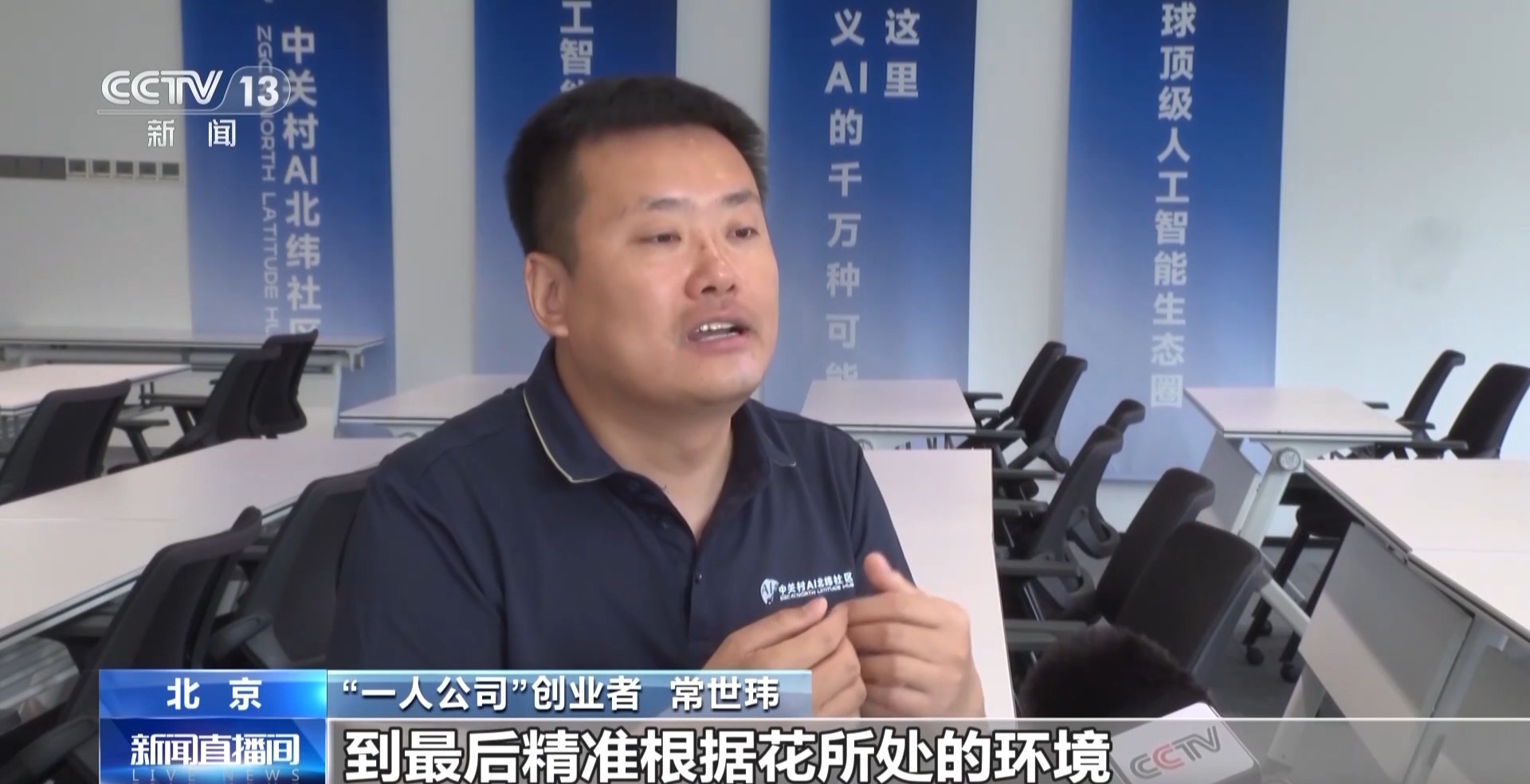“一人公司”快速兴起 做什么业务 AI如何赋能？ - 图9