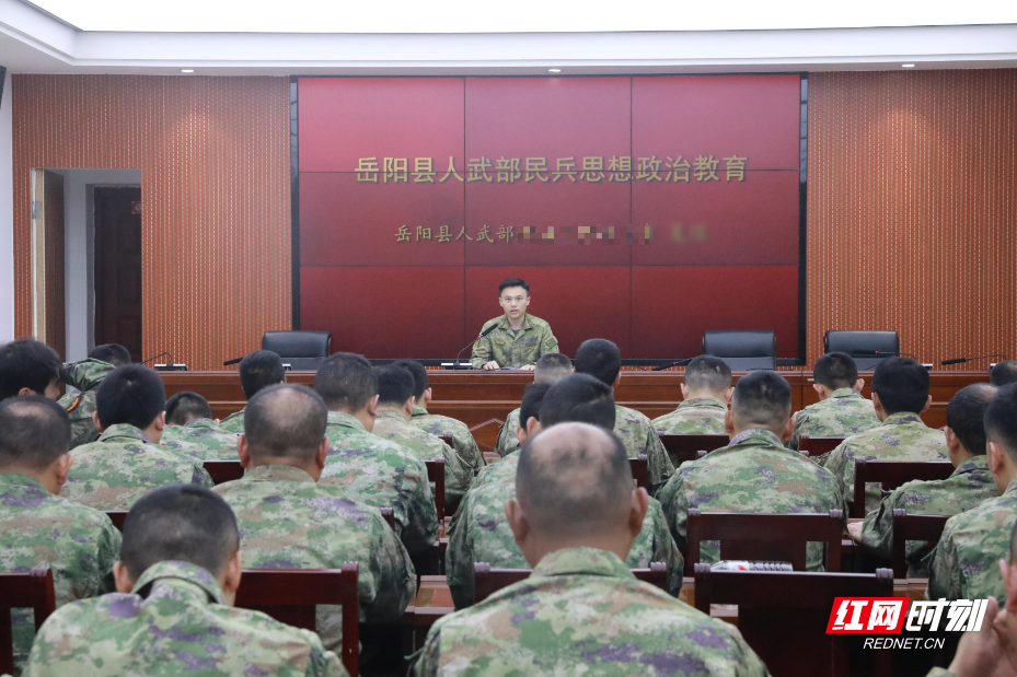 岳阳县人武部组织基干民兵开展集中政治教育与战备形势教育 - 图1