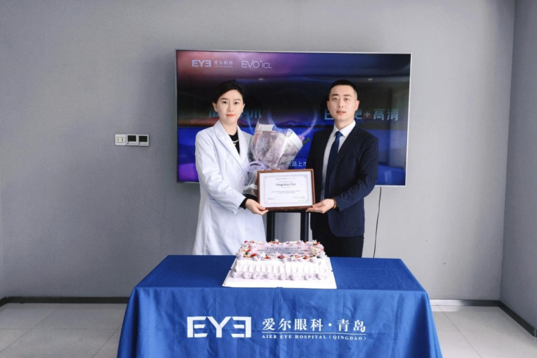 全市前三！青岛爱尔崔迎春斩获 EVO+ICL（V5）全球认证，高端屈光技术再升级 - 图2