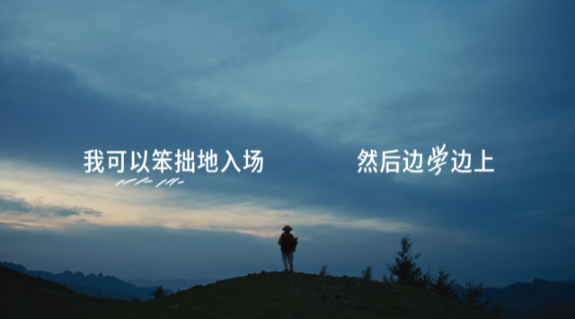 捞舆｜是“草台班子”又何妨？ - 图6