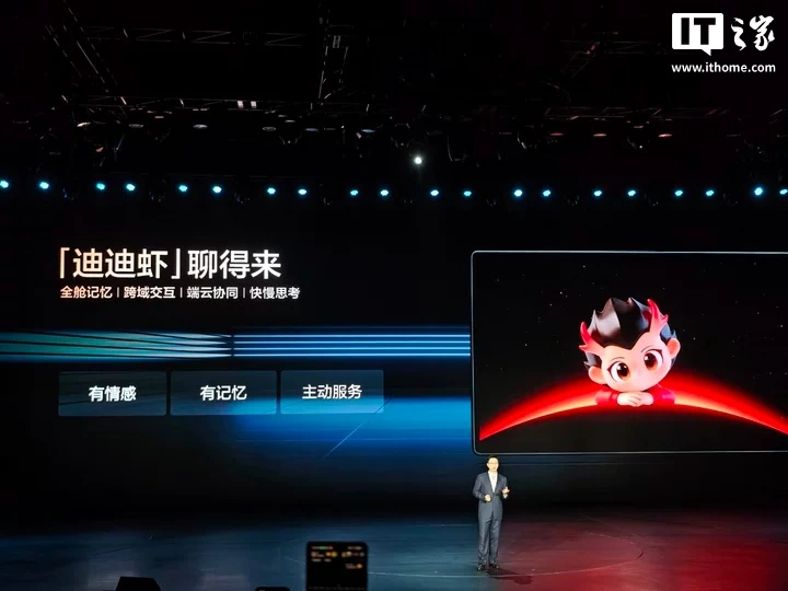 汽车变成“超级秘书”：比亚迪发布超级智能体“迪迪虾” - 图3