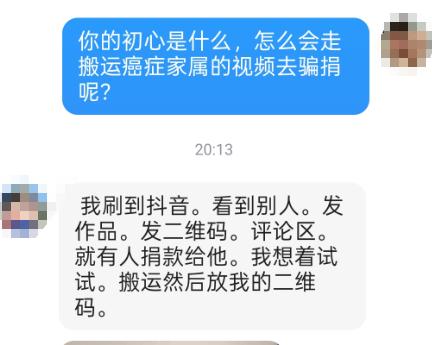 多地重病患儿遭“影子账号”偷视频：假冒家长误导捐款 - 图5