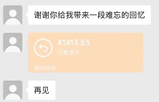 广西18岁女孩半夜进入公园，分别给姐姐和网友转账1314元、1413.83元后失联，警方：正全力搜寻 - 图3