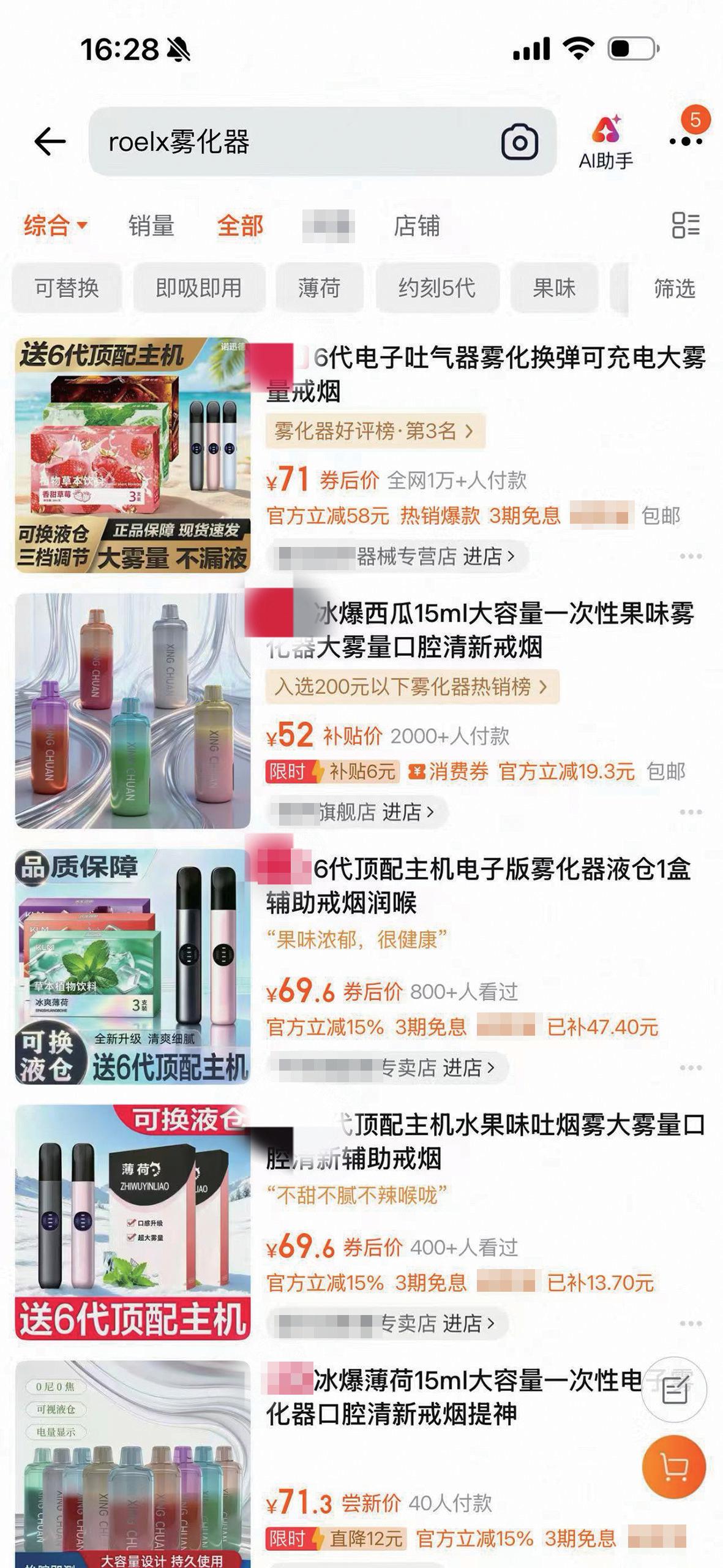 “能过肺”的饮料 流向未成年人 - 图4