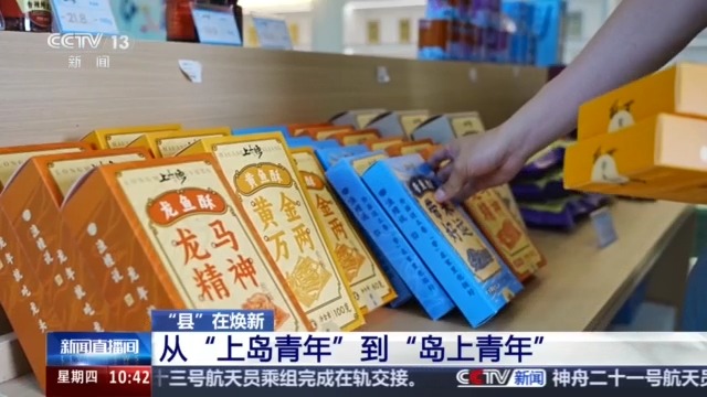 视频丨打造七条航道吸引青年创新创业 新业态让海岛活力拉满 - 图4