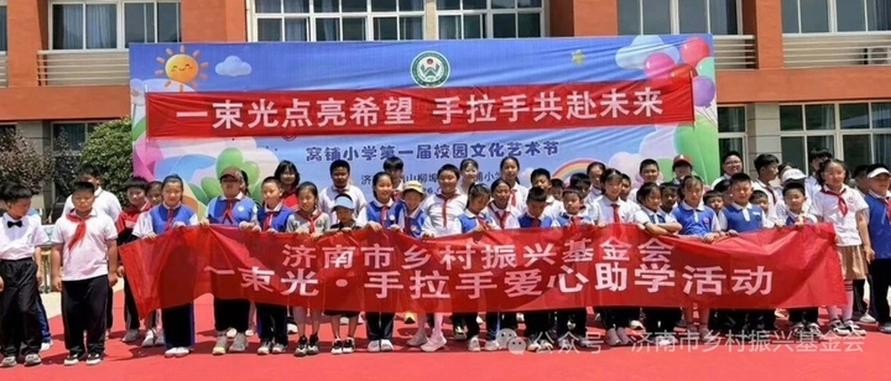 城乡结伴，逐梦同行 “一束光·手拉手”公益活动点亮窝铺小学童心梦想 - 图2