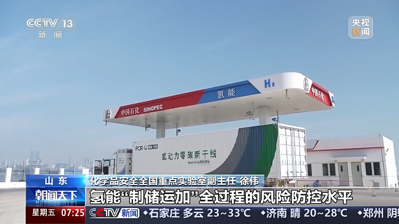 视频丨鸡蛋涂上“秘密涂料”高空坠落竟不碎？揭秘氢能安全极限试炼场 - 图18