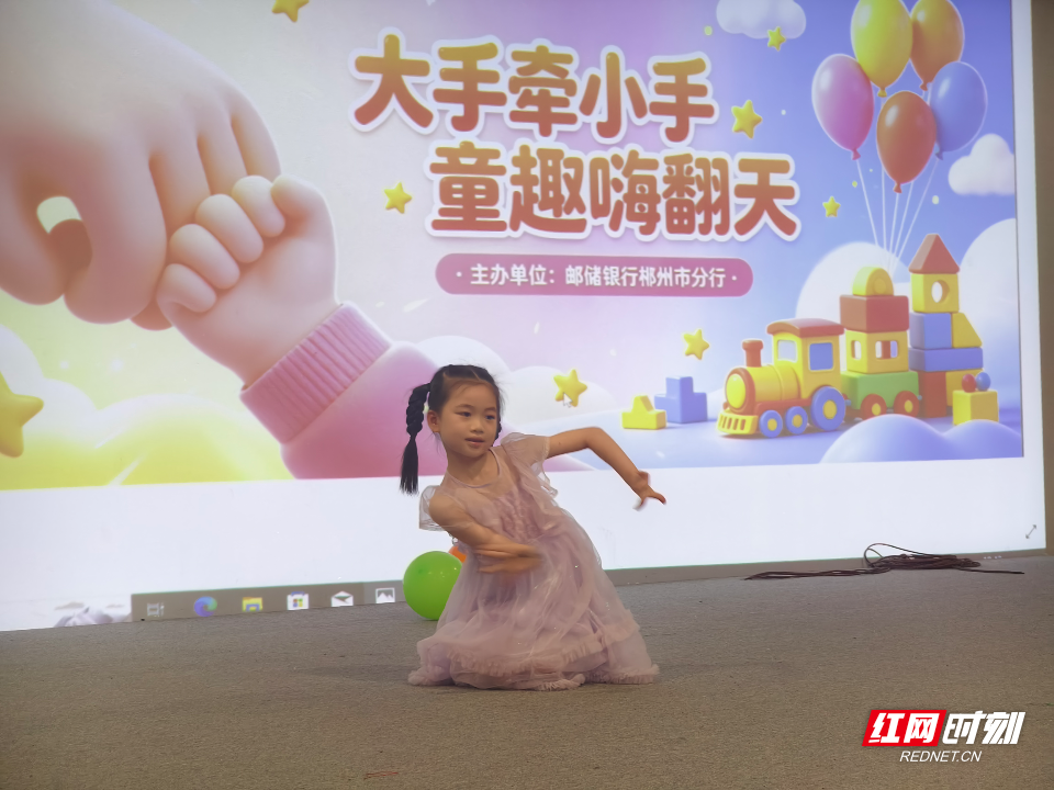 邮储银行郴州市分行开展儿童节主题活动 - 图1