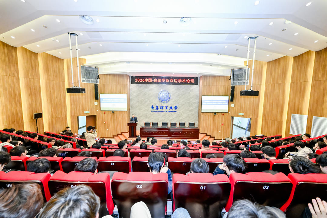 中白双边学术论坛在青岛举办，聚焦混凝土材料创新与工程结构数字化智能运维 - 图1