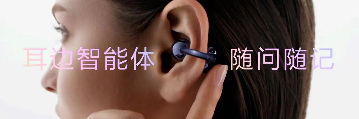 科技邂逅高定珠宝：华为FreeClip 2典藏版耳夹耳机重塑耳畔美学 - 图5
