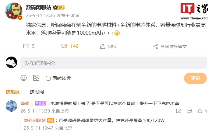 手机影像要变天？华为实验室被曝测试“花活” - 图4