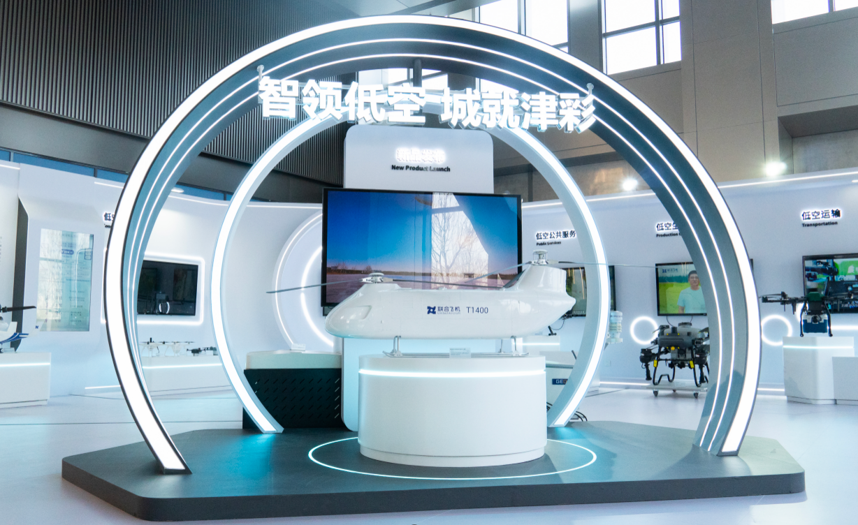 天津城投集团智“链”低空经济新生态 - 图3