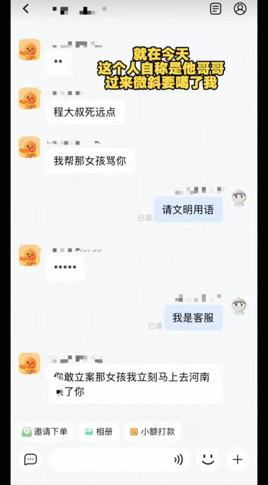 “190元榴莲被‘仅退款’事件”商家称遭到“死亡恐吓” - 图4