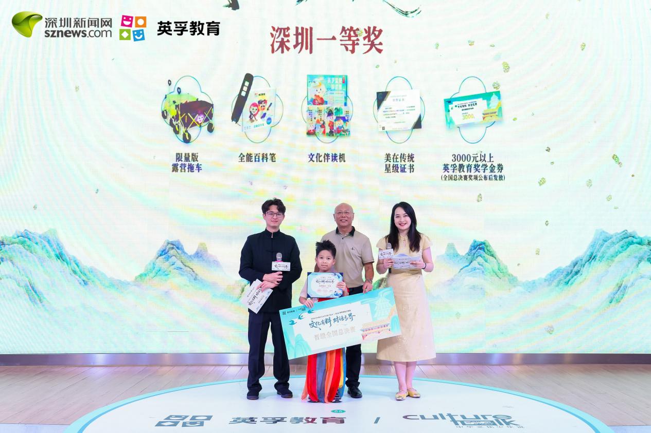 62名少年巅峰对决！2026“中华文化少年说”深圳总决选圆满落幕 - 图21