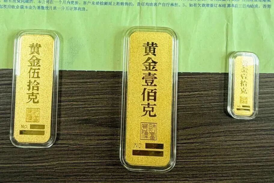 民警连劝三天，她的金条保住了！ - 图1
