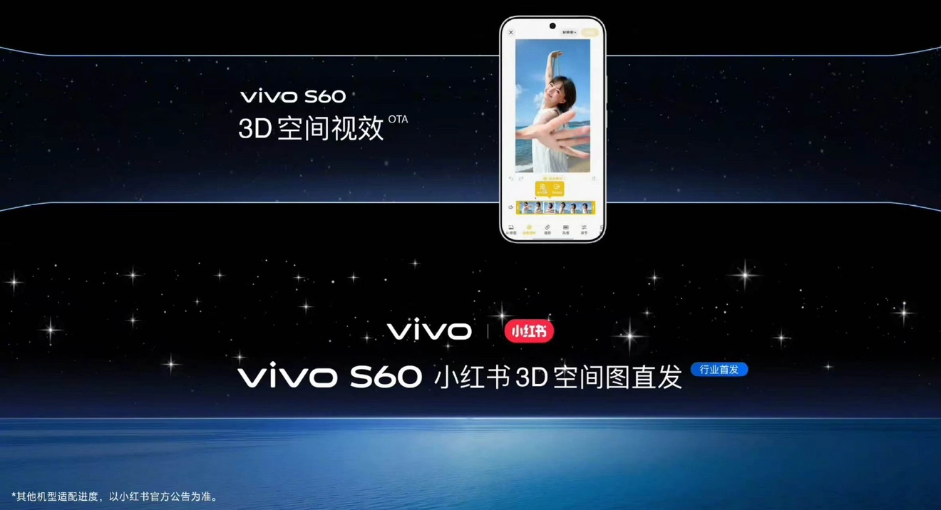 vivo S60系列手机发布，2899元起 - 图9