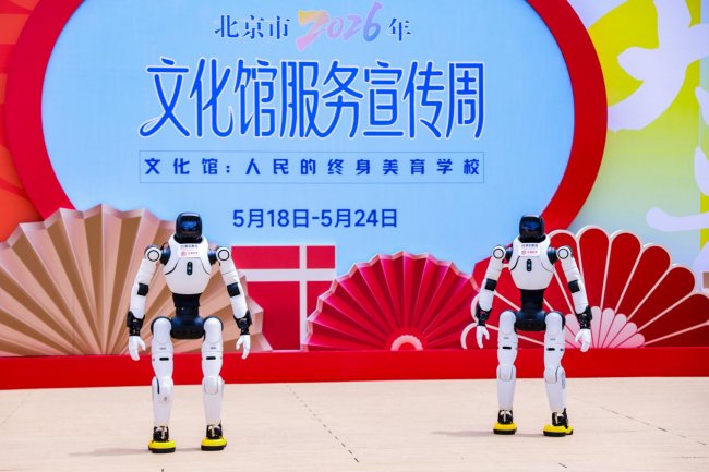 科技赋能 文化惠民——北京市2026年文化馆服务宣传周大兴区主会场活动圆满收官 - 图1