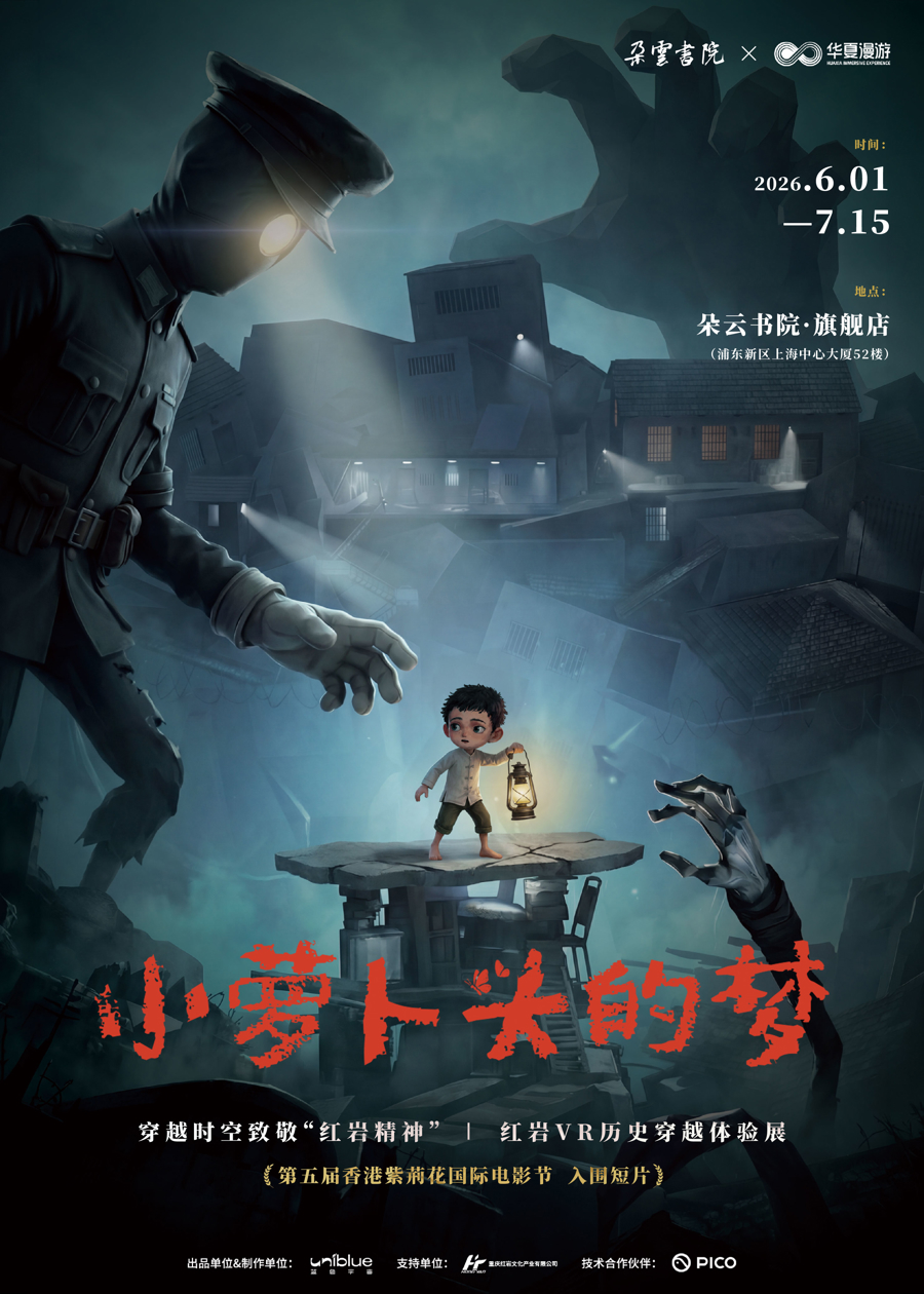 《小萝卜头的梦》六一登陆云端书店 - 图2