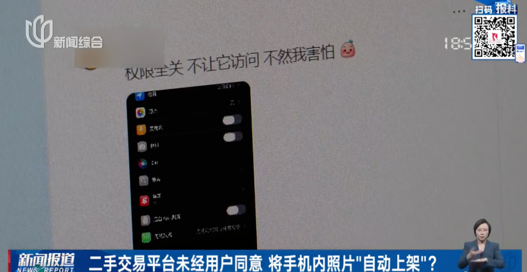 细思极恐！手机里的照片竟被偷偷发布！这个App很多人在用，快自查！ - 图8