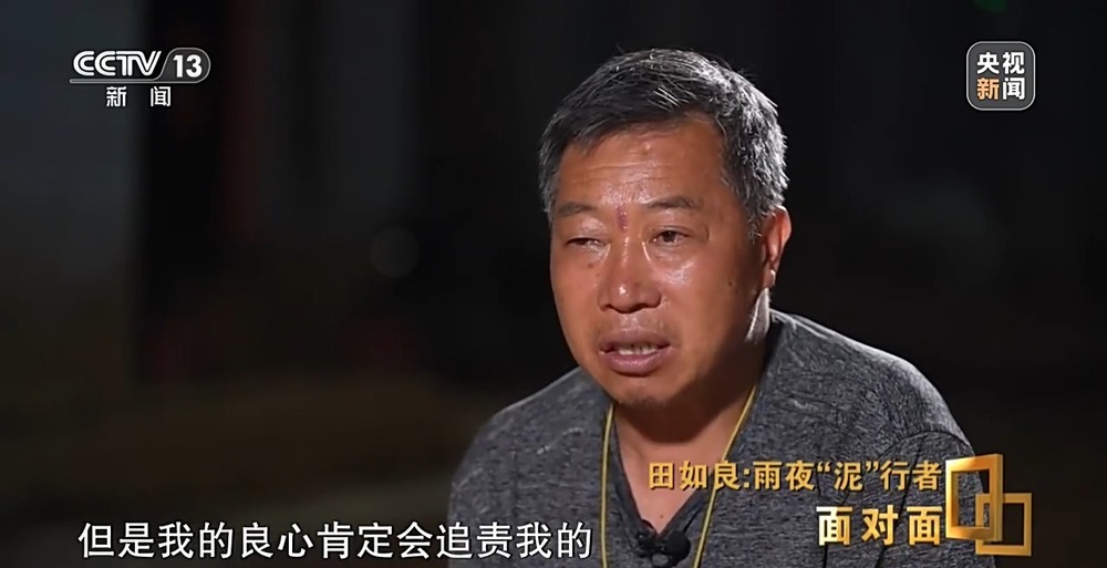面对面丨泥石流将他吞没 脱险后仍心系村民 专访 “泥人组长” 田如良 - 图13
